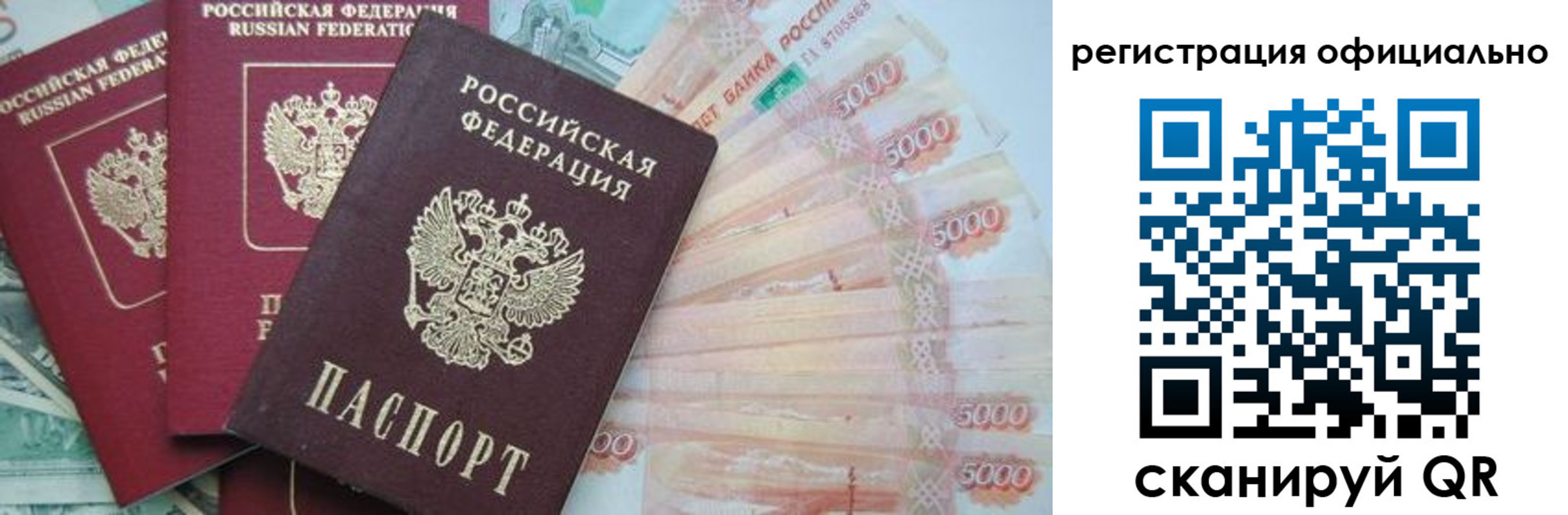 прописка законно в Южно-Сахалинске