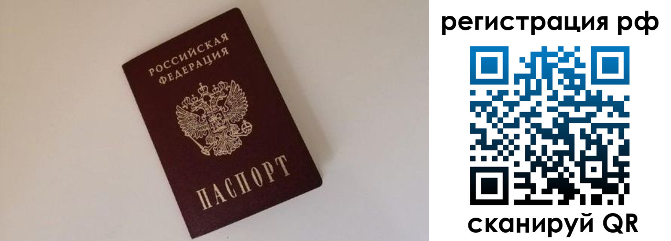 прописка для работы в Южно-Сахалинске