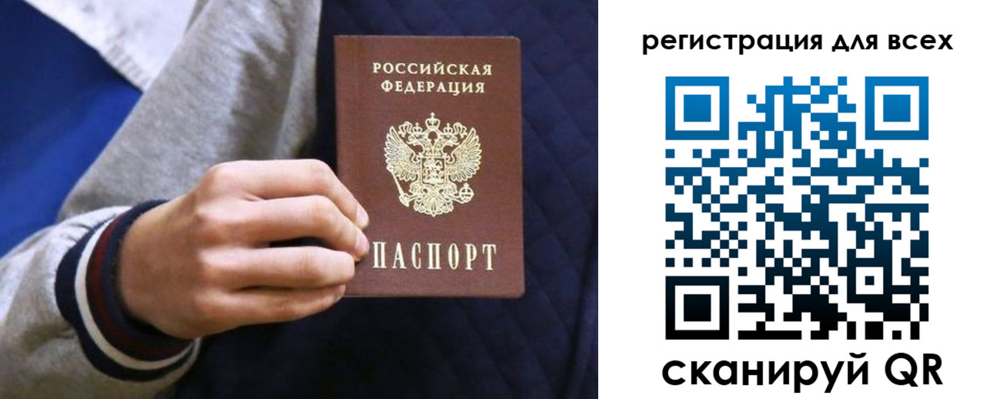 регистрация для школы в Южно-Сахалинске