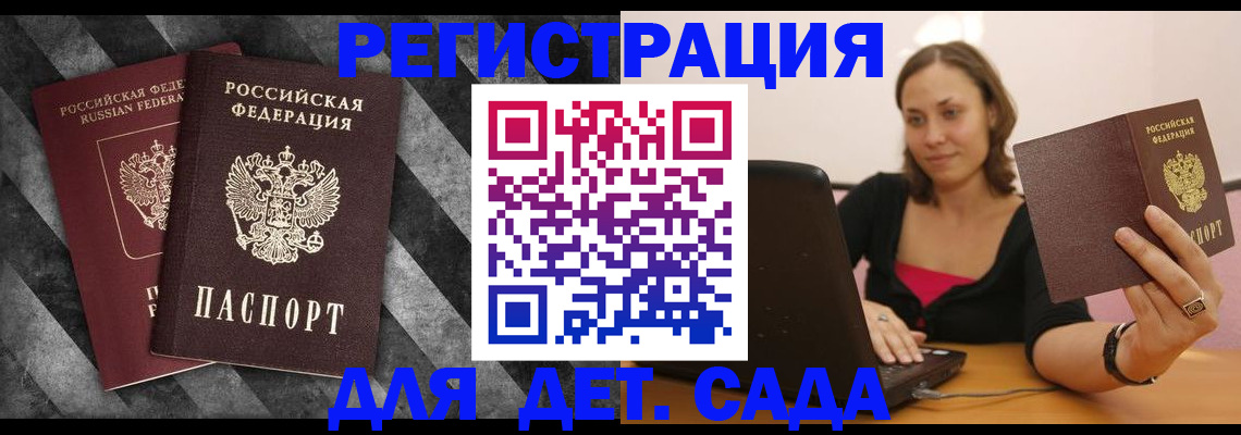 прописка для кредита в Южно-Сахалинске