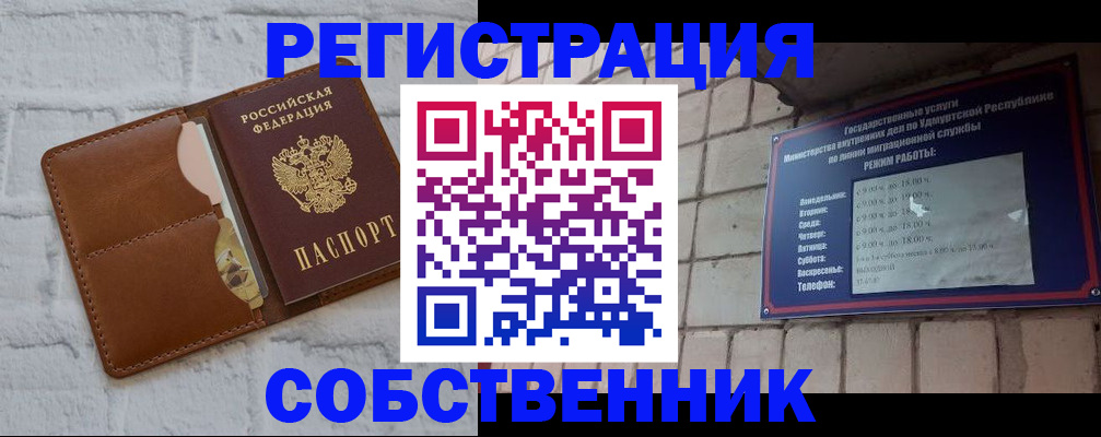 прописка 2025 в Южно-Сахалинске